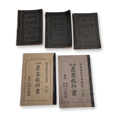 Sale Photo Thumbnail #230: 5pc Japanese Taisho Era Educational Textbooks