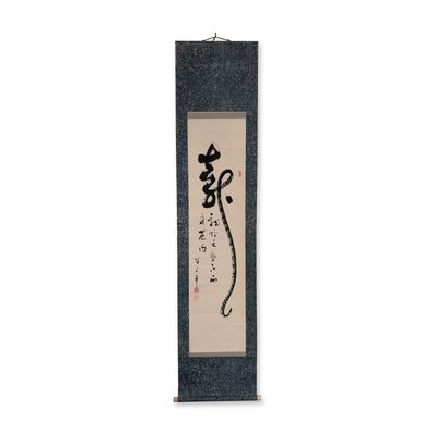 Sale Photo Thumbnail #115: Japanese Ju Longevity Calligraphy Hanging Scroll, Signed