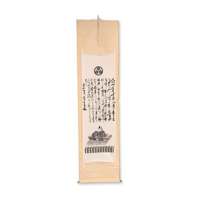Sale Photo Thumbnail #328: Japanese Tokugawa Ieyasu Portrait and Calligraphic Text Hanging Scroll