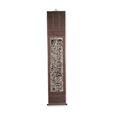 Sale Photo Thumbnail #347: Japanese Takuhon Style Calligraphy Hanging Scroll