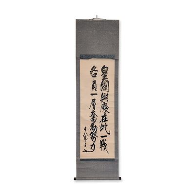 Sale Photo Thumbnail #342: Japanese Admiral Togo Heihachiro Calligraphy Hanging Scroll