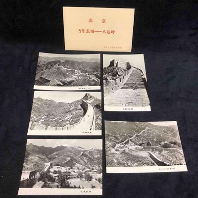 Black & White Photographs From Beijing Great Wall By Beijing Ming Tombs Department Of Photography