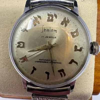 Vintage Shalom 17 Jewel Men’s Hebrew Numeral Wristwatch