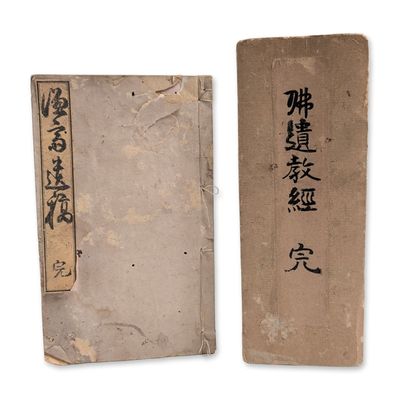 Sale Photo Thumbnail #77: 2pc Japanese Woodblock Printed Books Edo Period