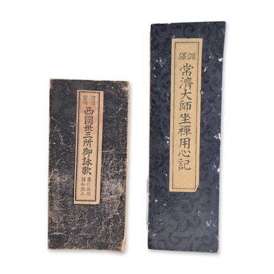 Sale Photo Thumbnail #364: 2pc Japanese Buddhist Woodblock Printed Accordion Ritual Books
