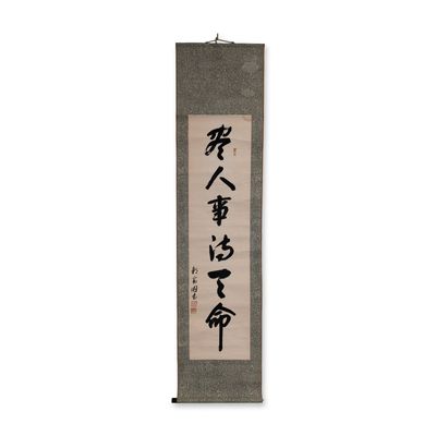 Sale Photo Thumbnail #362: Chinese Ink on Paper Calligraphy Hanging Scroll