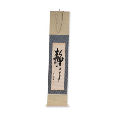 Sale Photo Thumbnail #76: Japanese Ink on Paper Calligraphy Hanging Scroll w/ Seal