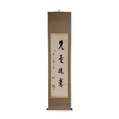 Sale Photo Thumbnail #359: Japanese Calligraphy Hanging Scroll, Ink on Paper, Signed