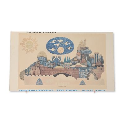 Sale Photo Thumbnail #384: Amram Ebgi Jerusalem Gate Exhibition Poster, Signed