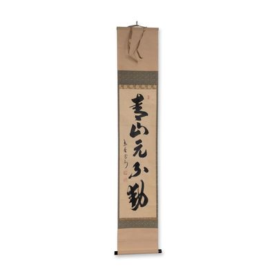 Sale Photo Thumbnail #365: Japanese Zen Ink on Paper Calligraphy Hanging Scroll