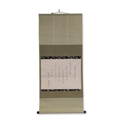 Sale Photo Thumbnail #72: Japanese Ink on Paper Calligraphy Hanging Scroll