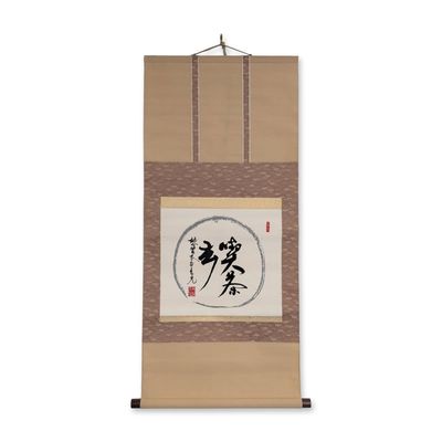 Sale Photo Thumbnail #220: Japanese Calligraphy Hanging Scroll