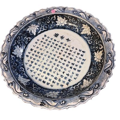 Sale Photo Thumbnail #120: LARGE CHINESE BLUE & WHITE FOLIATE RIM CHARGER WITH SUTRA