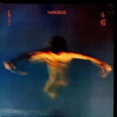 Sale Photo Thumbnail #97: Vangelis China Vintage LP Record Album Polydor PD-1-6199