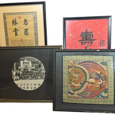 Sale Photo Thumbnail #295: An Assortment of Four Framed Chinese Historical and Decorative Works