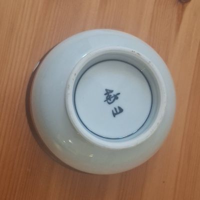 Japanese Kozan-gama Porcelain Rice Bowl