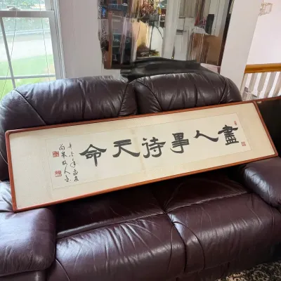 Framed Chinese Calligraphy Scroll