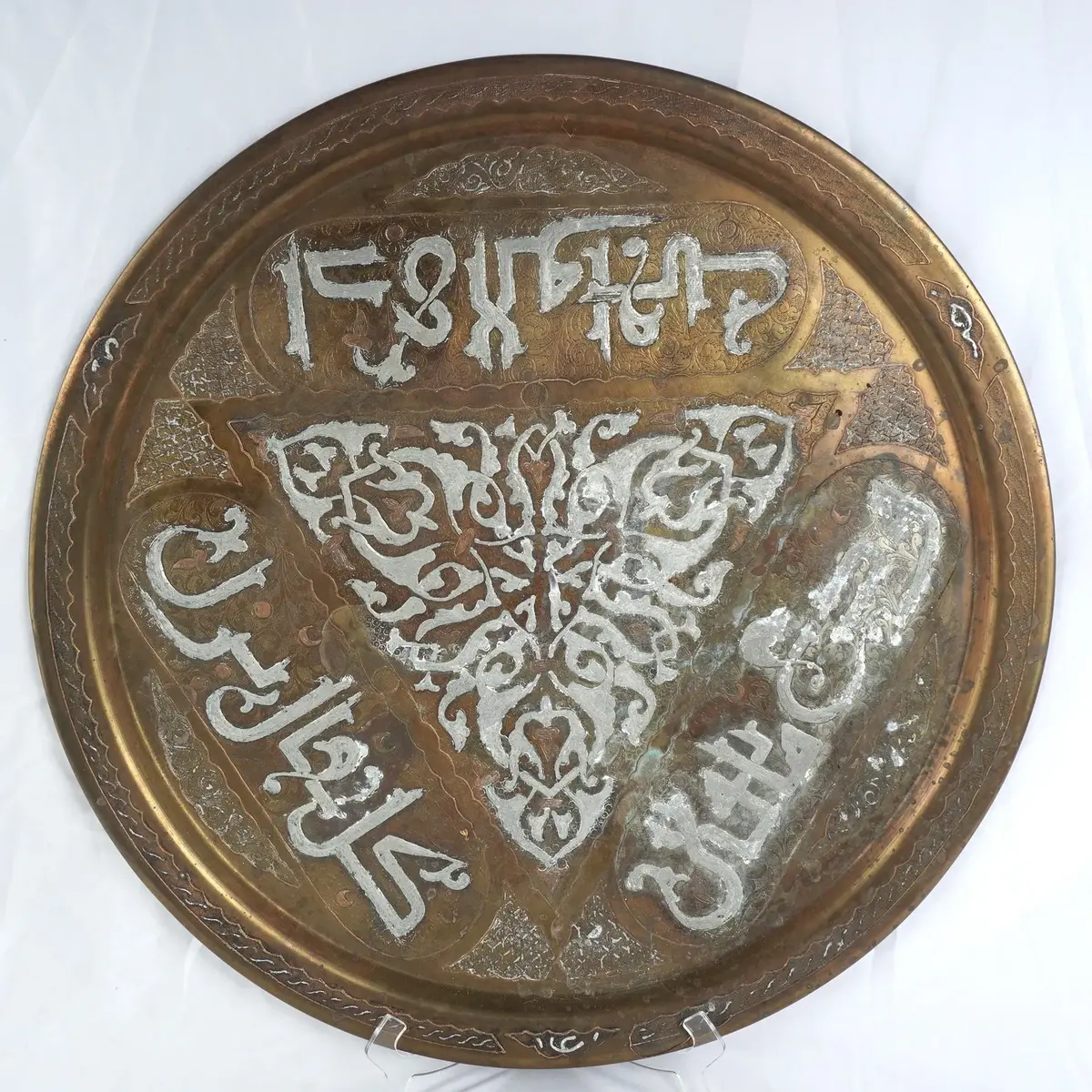 Antique Middle Eastern Etched Copper/Brass Tray With Silver-Tone Arabic Calligraphy, 26 In.