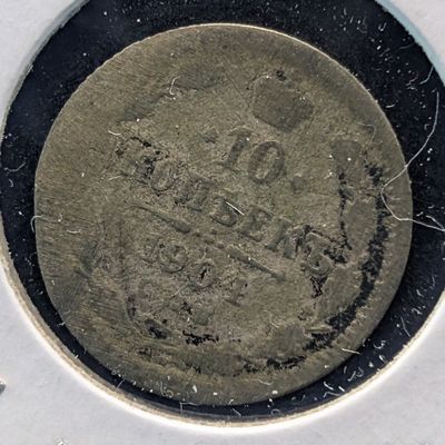 Sale Photo Thumbnail #138: 1904 Soviet Empire 10 Kopecks, 50% Silver, 1.8g