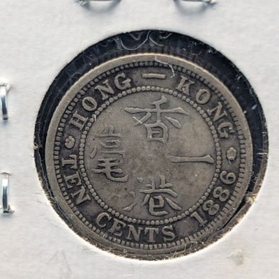 Sale Photo Thumbnail #185: 1886 Hong Kong 10 Cents, .800 Silver, 2.7g