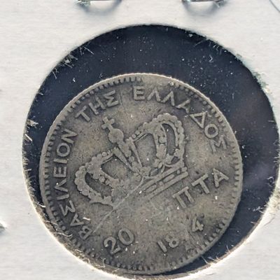 Sale Photo Thumbnail #309: 1874 Greece 20 Lepta, .835 Silver, 1g