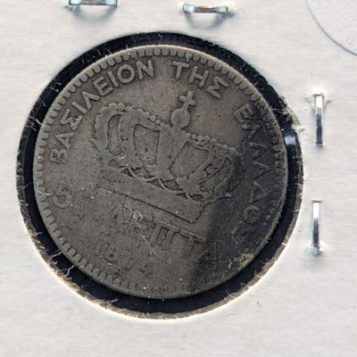 Sale Photo Thumbnail #269: 1874 Greece 50 Lepta, .835 Silver, 2.5g