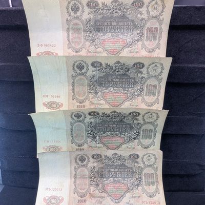 Sale Photo Thumbnail #224: (4) 1910 Imperial Soviet 100 Rubles State Credit Notes