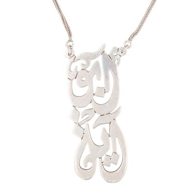 Sale Photo Thumbnail #567: Sterling Silver Arabic Calligraphy Foxtail Chain Necklace