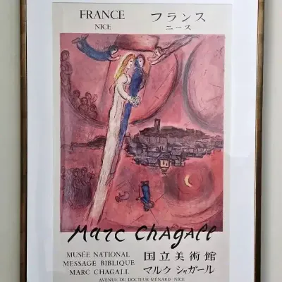 Marc Chagall “Song of Songs” Museum Poster Print