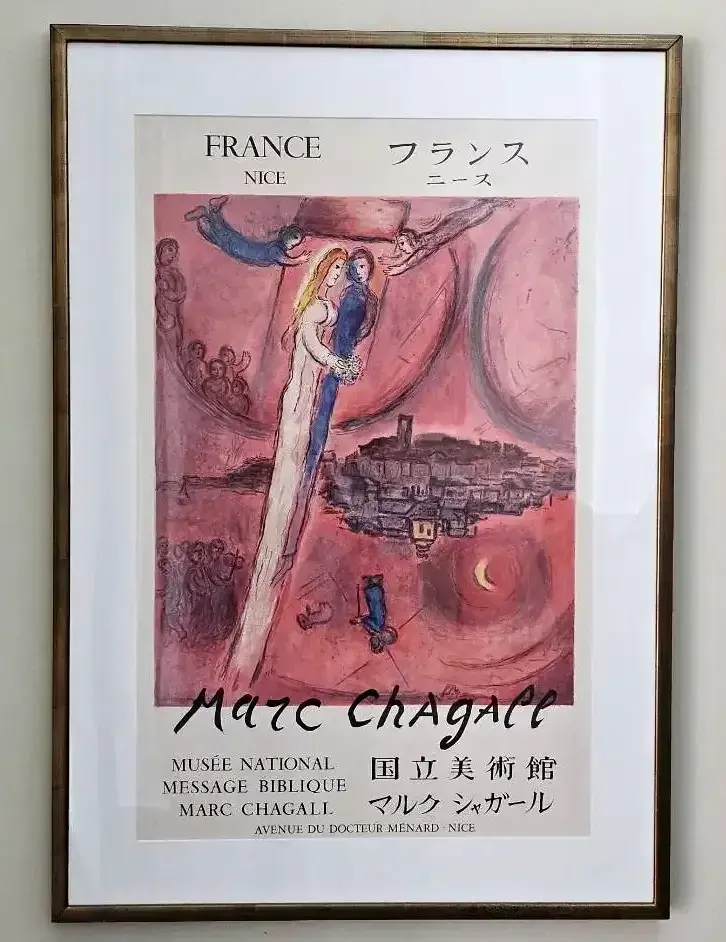 Marc Chagall “Song of Songs” Museum Poster Print