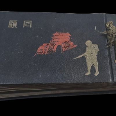 Sale Photo Thumbnail #234: Imperial Japanese Army Arsenal Commemorative