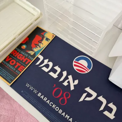 Sale Photo Thumbnail #115: Barack Obama 2008 presidential campaign memorabilia, including a Hebrew language yard sign and a "You Have the Right to Vote" flyer featuring Shepard Fairey's iconic portrait style.