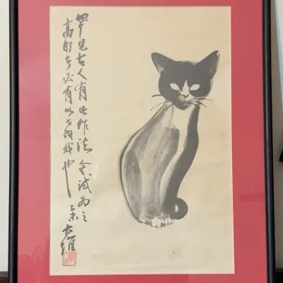 Sale Photo Thumbnail #142: Kitten w/ Script Print After Dawei Guo
