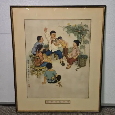 Vintage 1975 Chinese Propaganda Poster "The Story of Dong Cunrui"