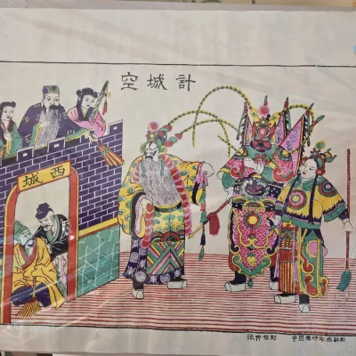 Sale Photo Thumbnail #81: Traditional Chinese Yangjiabu woodblock 