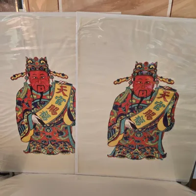 Sale Photo Thumbnail #82:  Chinese woodblock art prints depicting the God of Fortune, 