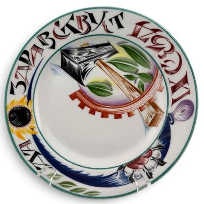 Rare Early Soviet Propaganda Porcelain Plate