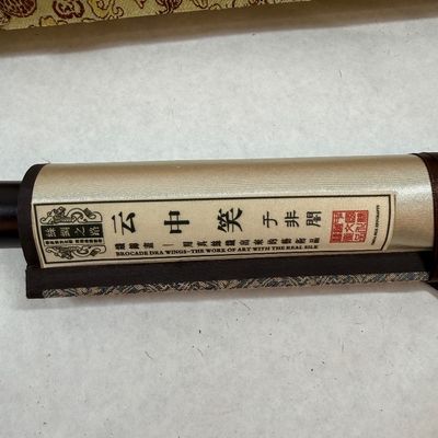 Chinese Silk Brocade Hanging Scroll Art with Decorative Presentation Box