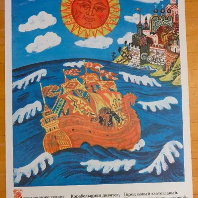 Sale Photo Thumbnail #471: Russian "Tale of Tsar Saltan" poster