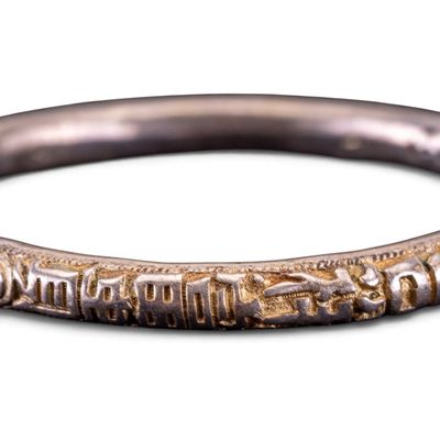 Sale Photo Thumbnail #599: Sterling Silver Chinese Bracelet