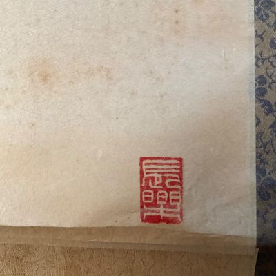 Sale Photo Thumbnail #15: Chinese seal