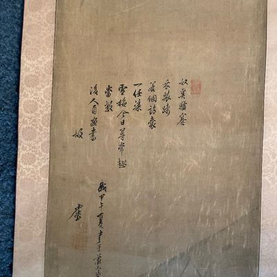 Sale Photo Thumbnail #18: Chinese poem