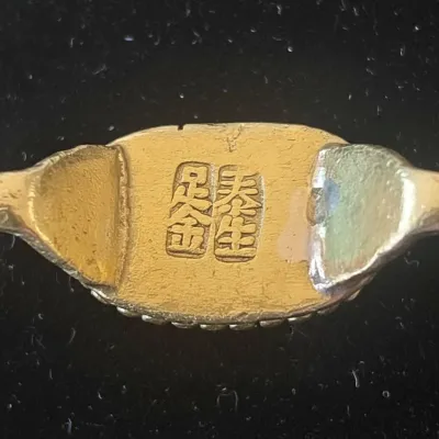 Sale Photo Thumbnail #687: Vintage chinese k gold and jade saddle ring second image