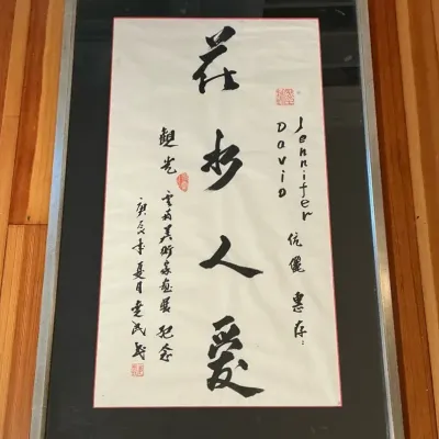 East Asian Brush Calligraphy (20 x 31)