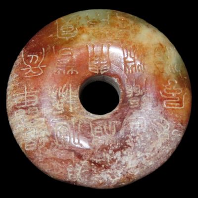 Sale Photo Thumbnail #406: Antique Chinese Hongshan Jade Effigy Pendant