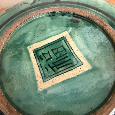 Floral Ceramic Shallow Bowl with Turquoise, Cobalt Blue & Multicolor Decoration