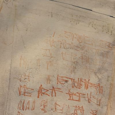 Large Signed “Leaf From The Notebook of Hammurabi” Mixed Media Abstract Artwork