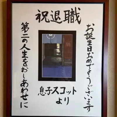 Unique Japanese Framed Art