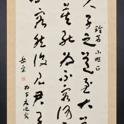 Chinese Calligraphy Hanging Scroll – Laozi Daodejing Passage, Signed Yue Yun