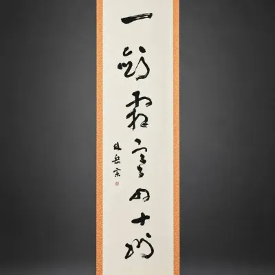 East Asian Calligraphy Hanging Scroll with Artist Seal